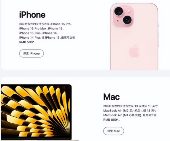 浮山苹果15维修店iPhone 15降价后能退差价吗 