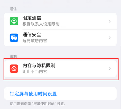 浮山iPhone15维修店分享如何恢复删除iPhone15自带内置应用 