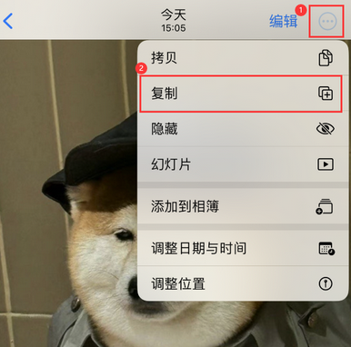 浮山苹果维修服务如何在iPhone上编辑照片的同时保留原文件 