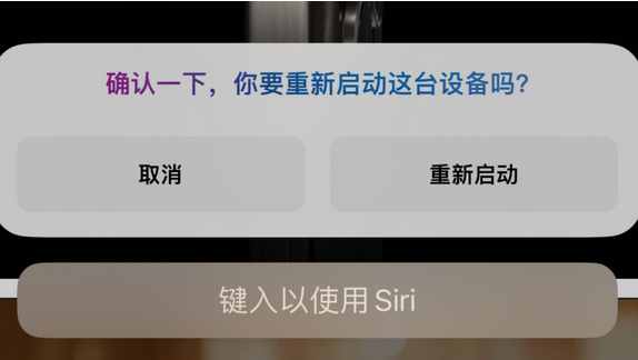 浮山苹果15服务店分享如何重新启动iPhone 15机型 