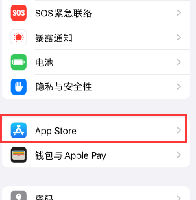 浮山苹果15维修中心如何让iPhone15APP自动更新 