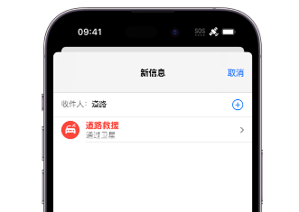 浮山 Apple服务中心分享iPhone卫星通信服务有什么用 