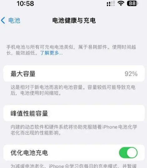浮山苹果14换电池中心分享iPhone14电池健康度下降过快怎么办