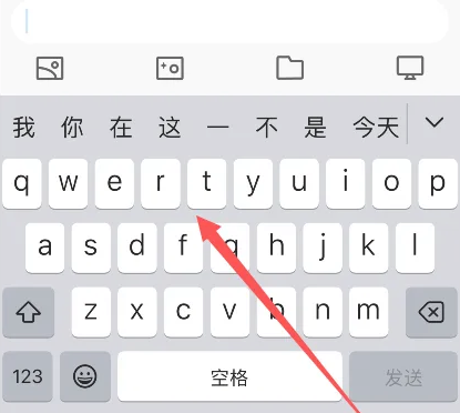 浮山苹果14维修分享iPhone14键盘被冻结了如何解决 