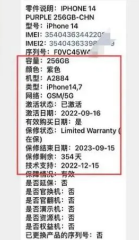 浮山苹果14维修分享如何避免买到iPhone 14后封机 