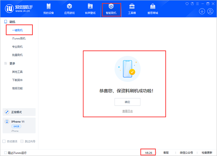 浮山苹果手机维修分享iOS 18beta3版本固件下载 