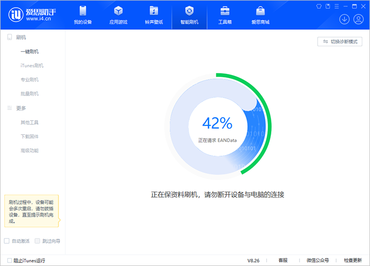浮山苹果手机维修分享iOS 18公测版_iOS 18beta版一键刷机教程 