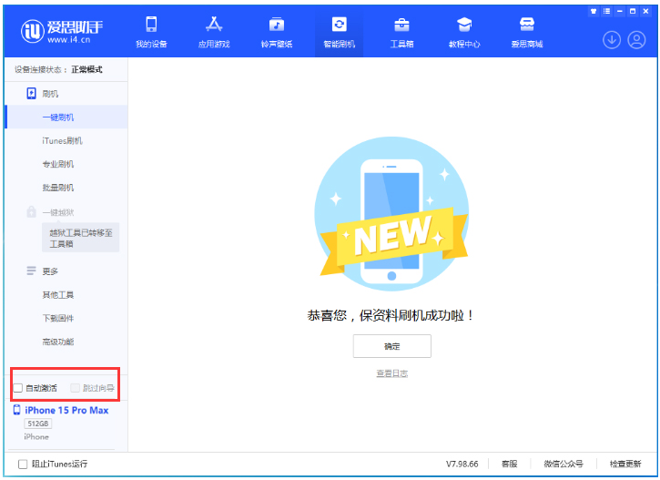 浮山苹果手机维修分享iOS 17.1.1 正式版升级_iOS 17.1.1 正式版一键刷机教程 